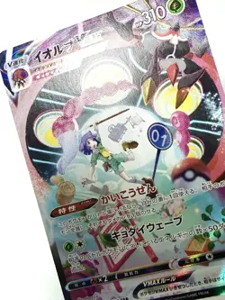 Orbeetle VMAX 215/184 CSR SAR S8b VMAX Climax Pokemon Card Japanese NM+ Mint - Image 2