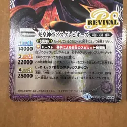 Battle Spirits Asclepios Revival Trading Card Rare Condition Based on - Image 3