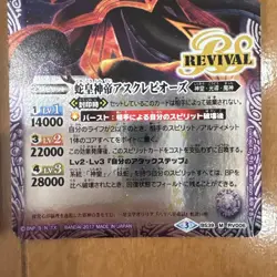 Battle Spirits Asclepios Revival Trading Card Rare Condition Based on - Image 5