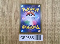 Pikachu 009/054 Common SM10a GG End Pokemon Japanese LP - CE9865 - Image 2