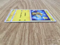 Pikachu 009/054 Common SM10a GG End Pokemon Japanese LP - CE9865 - Image 3