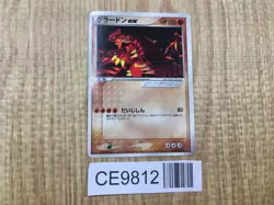 Groudon EX 002/ADV-P Promo CoroCoro Pokemon Japanese LP - CE9812 - Image 1