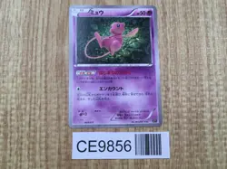 Mew 044/171 SM The Best of XY Pokemon Japanese LP - CE9856 - Image 1