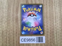 Mew 044/171 SM The Best of XY Pokemon Japanese LP - CE9856 - Image 2