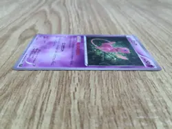 Mew 044/171 SM The Best of XY Pokemon Japanese LP - CE9856 - Image 3