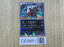 Darkrai 037/XY-P Promo Ticket Preorder Pokemon Japanese LP - CE9851 - Image 1