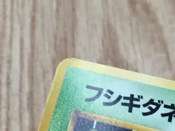 Bulbasaur No. 001 29 Bulbasaur Deck Pokemon Japanese LP - CE9951 - Image 4