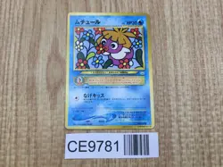 Smoochum No. 238 Promo Corocoro Comics Pokemon Japanese LP - CE9781 - Image 1