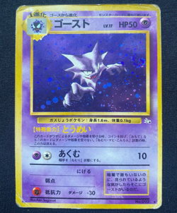 Pokemon TCG Haunter Fossil Holo Rare No.093 Japanese (HP very poor) - Image 1