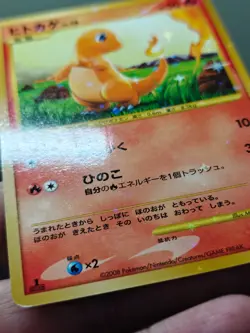 Charmander 090/092 Stormfront JAPANESE Holo Pokemon Card - MP - Image 2