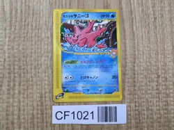 Misty's Corsola 004/018 Theater Limited VS Pokemon Japanese LP - CF1021 - Image 1
