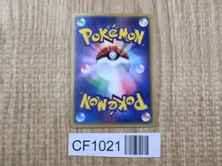 Misty's Corsola 004/018 Theater Limited VS Pokemon Japanese LP - CF1021 - Image 2