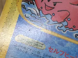 Misty's Corsola 004/018 Theater Limited VS Pokemon Japanese LP - CF1021 - Image 4