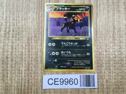 Umbreon No. 197 Promo Neo Premium File 2 Pokemon Japanese LP - CE9960 - Image 1