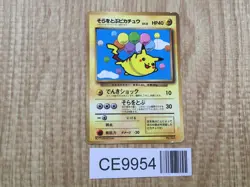 Flying Pikachu No. 025 Glossy Promo Corocoro Comics Pokemon Japanese LP - CE9954 - Image 1