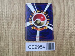 Flying Pikachu No. 025 Glossy Promo Corocoro Comics Pokemon Japanese LP - CE9954 - Image 2
