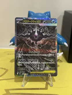 Mega Darkrai EX SAR 114/081 M5 Abyss Eye Pokemon Card Japanese TVG USA SELLER - Image 1