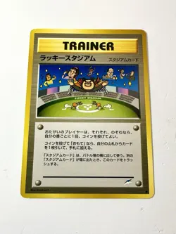 Imakuni Lucky Stadium Japanese Neo Destiny Vintage Pokemon Old Back NM - Image 1
