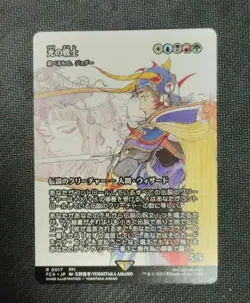 MTG Final Fantasy Light Warrior Trading Card Max Version Play Use - Image 1