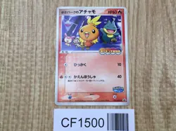 Pokepark's Torchic 047/PCG-P Promo PokePark Pokemon Japanese LP - CF1500 - Image 1