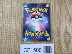 Pokepark's Torchic 047/PCG-P Promo PokePark Pokemon Japanese LP - CF1500 - Image 2