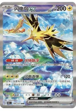 US BASE Pokemon Chinese Collect 151C Gather Slim Booster Box Sealed - Image 3