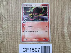 Rayquaza 103/PCG-P Promo Meiji Pokemon Japanese LP - CF1507 - Image 1