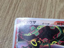 Rayquaza 103/PCG-P Promo Meiji Pokemon Japanese LP - CF1507 - Image 4