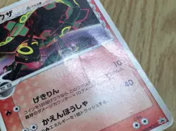 Rayquaza 103/PCG-P Promo Meiji Pokemon Japanese LP - CF1507 - Image 5