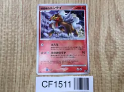 Crystal Tower's Entei Promo 10th Movie Set Pokemon Japanese LP - CF1511 - Image 1
