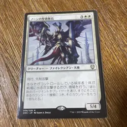 MTG Chosen of the Litanist Japanese Commander Card Used Condition - Image 1