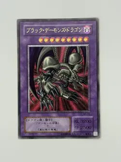 Yu-Gi-Oh Black Skull Dragon MA-52 Ultimate Rare Japanese - Image 1