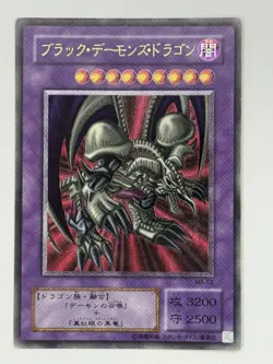 Yu-Gi-Oh Black Skull Dragon MA-52 Ultimate Rare Japanese - Image 3