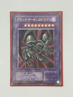 Yu-Gi-Oh Black Skull Dragon MA-52 Ultimate Rare Japanese - Image 5