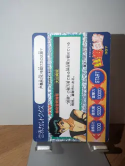 Botan YuYu Hakusho Magical Battle Prism Card 307 TCG NM - Image 2