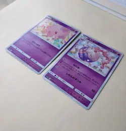 Munna 017/054 & Musharna 018/054 sm10a: GG End Regular Pokemon TCG Card - NM/LP - Image 2