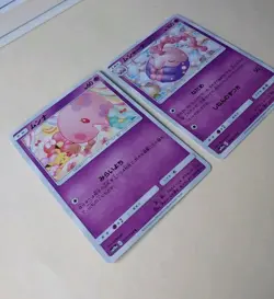 Munna 017/054 & Musharna 018/054 sm10a: GG End Regular Pokemon TCG Card - NM/LP - Image 3