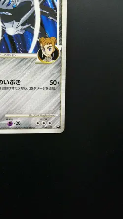 Pokemon Japanese Card Non-Holo Dialga M Lv.70 016/022 Promo Nintendo - Image 4