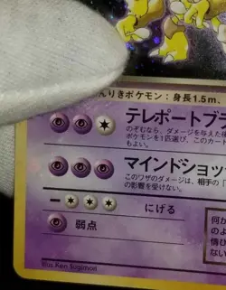 [Error] [MP] (B) Japanese Dark Alakazam No. 065 Holo Rare Team Rocket Pokemon - Image 2