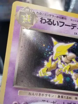 [Error] [MP] (B) Japanese Dark Alakazam No. 065 Holo Rare Team Rocket Pokemon - Image 4