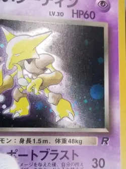 [Error] [MP] (B) Japanese Dark Alakazam No. 065 Holo Rare Team Rocket Pokemon - Image 5