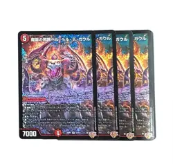 YuGiOh Bellhedge Gaul MTG Rare Individual Card - Image 1