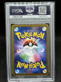 Pokemon Japanese S Promo #339 Greninja – Illustration Contest 2022 PSA 10 - Image 2