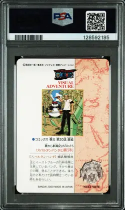 PSA 8 2000 CARDDASS ONE PIECE VISUAL ADVENTURE PART 1 #15 No.15 ZORO - Image 2