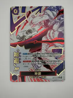 Divine Departure (Alt Art) OP13-076 R Carrying on His Will One Piece Japanese - Image 1
