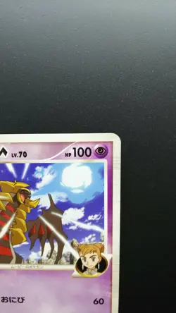 Pokemon Japanese Card Non-Holo Giratina M Lv.70 014/022 Promo Nintendo - Image 3