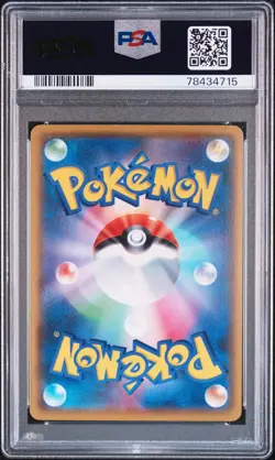 PSA 10 Abomasnow 185/184 AR VMAX Climax S8B Japanese Pokemon Card MINT - Image 2