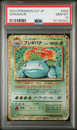 PSA 10 Bulbasaur Ivysaur Venusaur Set 003/032 CLF Pokemon Card Classic JP - Image 3