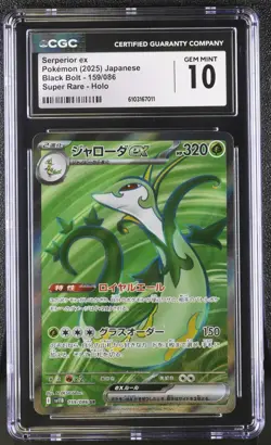 ✨✨ CGC 10 Serperior ex 159/086 SR Black Bolt sv11B Pokemon Card - Image 1