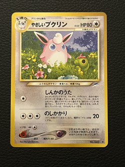 Light Wigglytuff Japanese Darkness and to Light Pokemon Card EXC - Image 1